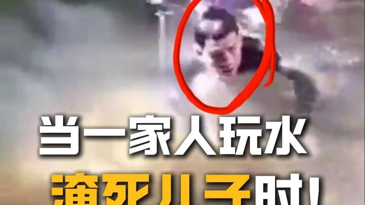 عندما تلعب الأسرة بالماء فيغرق الابن حتى الموت! سلسلة "أنا صاحب القدر": الحلقة 38