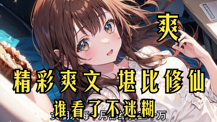 [Completed Novel] My girlfriend gives me 200,000 every month, and I strictly adhere to “male virtue”