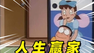 大雄：梦想总是遥不可及