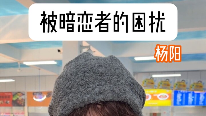 ในมุมมองของคนที่แอบชอบคุณ ความชอบของคุณชัดเจนมาก…