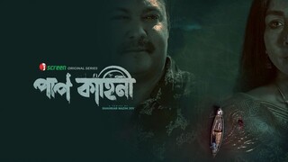 Pap kahini (2025)-S01