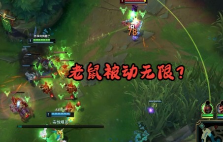 เล่ห์เหลี่ยมจอมเกเรของหนู