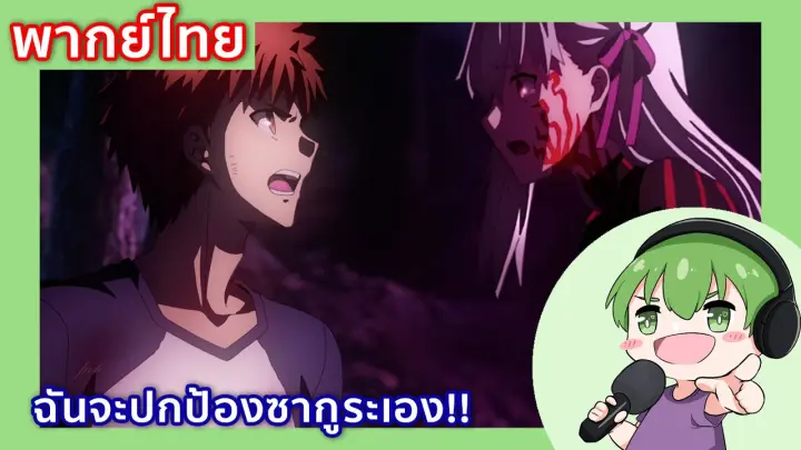 ควรด Fate ภาคไหนอะไรย งไงก อนด Bilibili