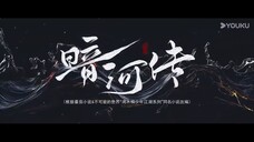 EP.017 ตำนาน นทีมืด พากย์ไทย