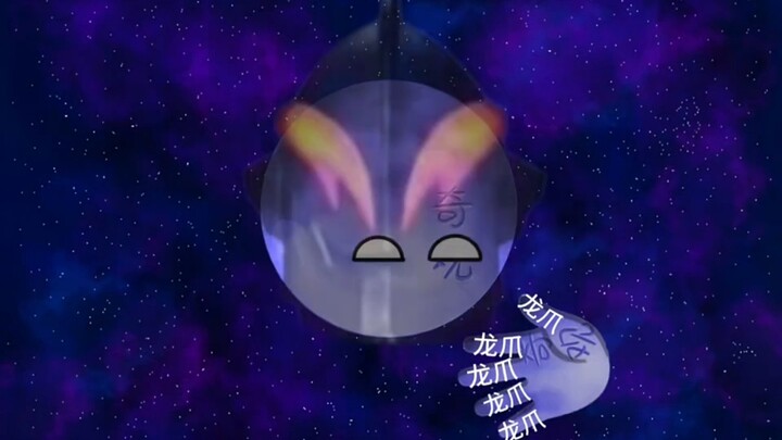 星球动画