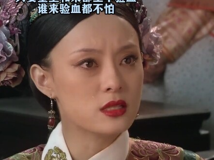 ตวนเฟยเหลือบมองฮองเฮา: ตัวตรงย่อมไม่กลัวเงาเอียง แล้วหันไปมองเจินฮวนอีกครั้ง: เงา...
