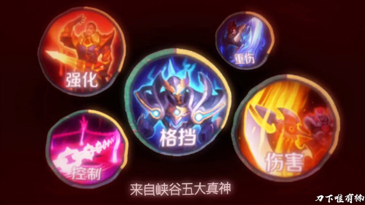 Today, let’s take a look at the Canyon’s Five True Gods: [Kai].