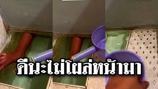 เมื่อคุณกำลังอี้แล้วมีขันอันเดียว#funny #awesome #คลิปตลก