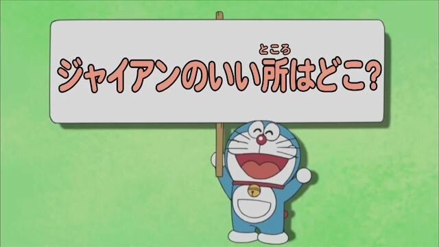 Doraemon - Frasa 4 [Bahasa Indonesia]