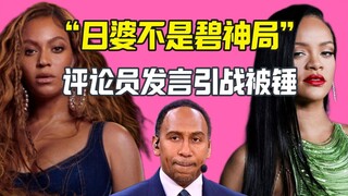 美国杨毅说"日婆不是碧神局" 引战发言被粉丝锤