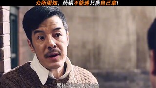 Ai cũng biết, nồi thuốc không được đưa, chỉ có thể tự mình lấy.