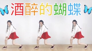 [Drunken Butterfly] The spirited girl dances a rustic square dance