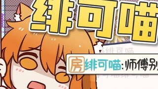 [Weiyou×Feikemiao] A shameful article, the dark history of two people