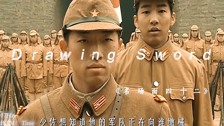 "Bright Sword Legendary Scene 42"