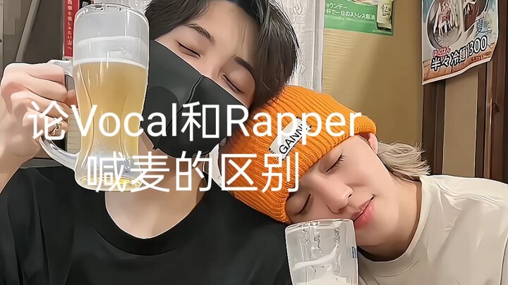 【SEVENTEEN】Exploring the Differences Between Vocal and Rapper Freestyling