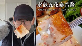 [Chef Neil] Pan-frying Pork Belly with Water + Secret Thai-style Spicy and Sour Sauce