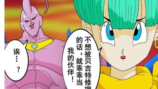 【龙珠if系列141】布尔玛军团·魔人布欧篇 布罗利布欧GET！