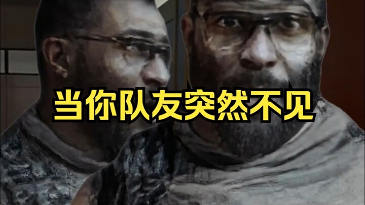 Khi đồng đội của bạn bỗng dưng biến mất