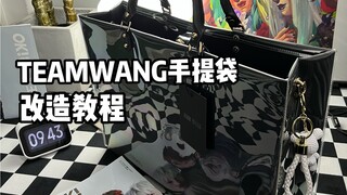 Hướng dẫn đây rồi! Biến đổi túi xách TEAMWANG | quá nâng cao