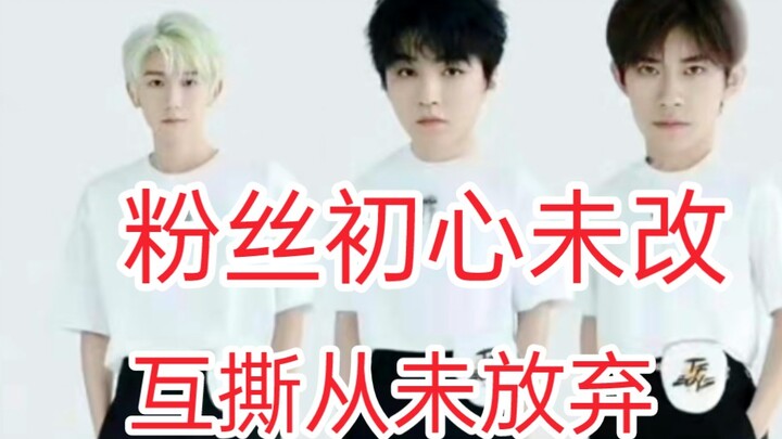 ครบรอบ 10 ปี TFBOYS แฟนๆ ต่างโชว์ทักษะการแต่งภาพ พยายามจะโดดเด่นเหนือใคร!