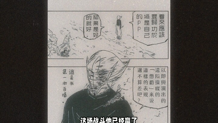 “หลายคนในภูมิภาคซินอวี่ต่างคิดว่าคุณชนะแล้ว”
