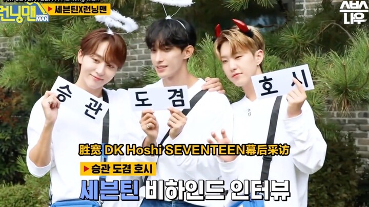[ Sweet Seungkwan Chinese Subtitles ] 231020 SBS SEVENTEEN’s Seungkwan on RUNNING MAN – Behind-the-S