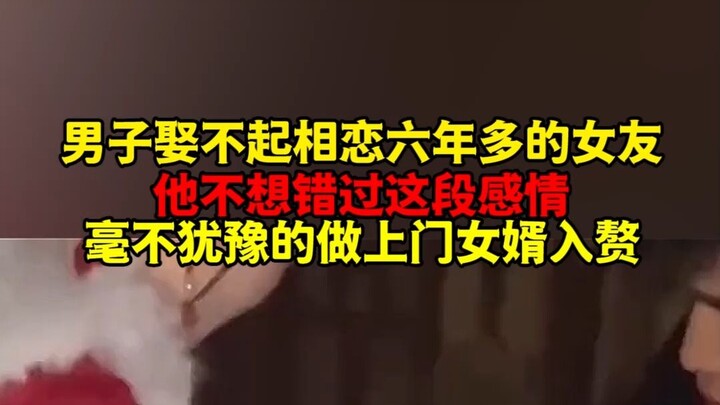 Man can’t afford to marry his girlfriend of six years—but he refuses to let this love slip away and 