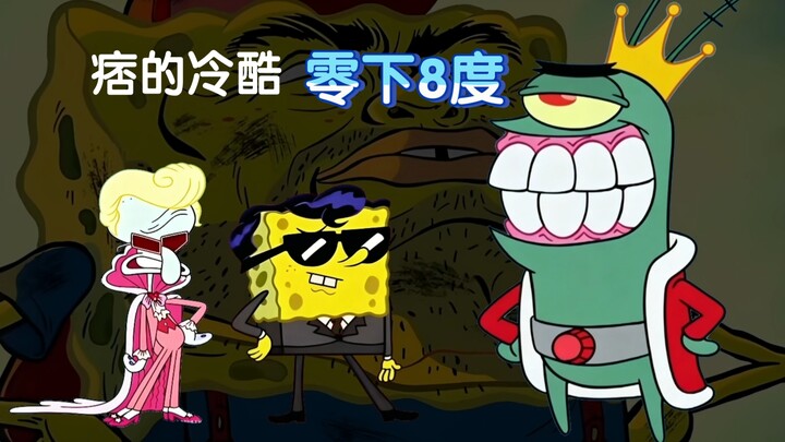 Everyone’s editing SpongeBob—here’s my take on Plankton with “Plankton’s Coldness”!