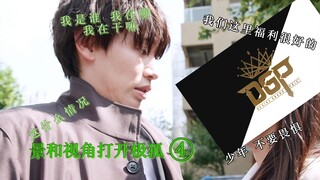 景和视角打开极狐，青春大三学生不会遇上无良大钢炮（？