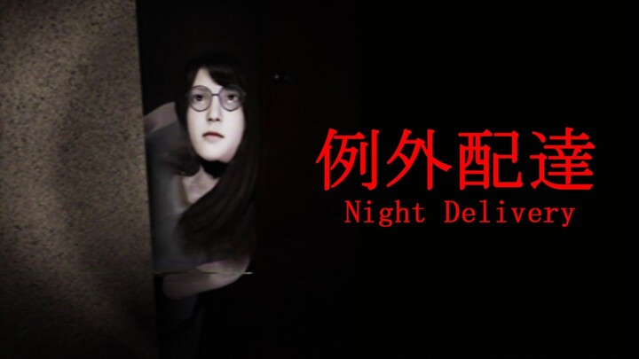 This apartment complex is haunted - Night Delivery [Chillas Art]