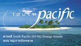 สารคดี South Pacific [05/06] Strange Islands ตอน หมู่เกาะประหลาด