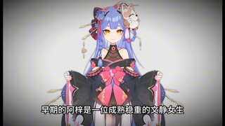 没人觉得阿梓很诡异吗