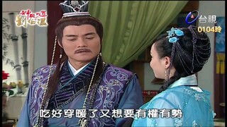 Thần Cơ Diệu Toán Lưu Bá Ôn Phần 6  Long Trân Châu tập 36