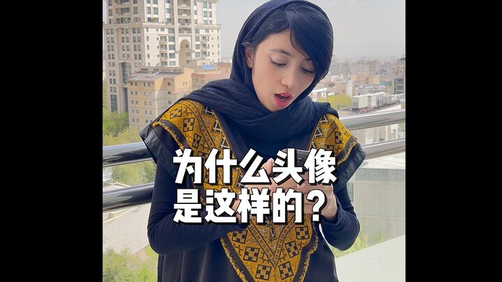 Why do Chinese people’s avatars look like this? What avatar are you using?