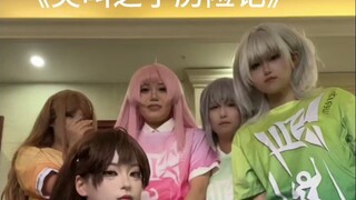 Mygo's Adventure of Becoming Different Screams