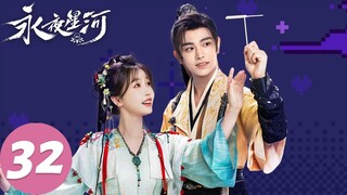 Vĩnh Dạ Tinh Hà - Tập 32 Vietsub (Ending)