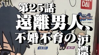 谁家好人上班到半去搞二次元啊（是我