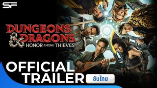 Dungeons & Dragons : Honor Among Thieves ดันเจียนส์ & ดรากอนส์ : เกียรติยศในหมู่โจร | Trailer ซับไทย