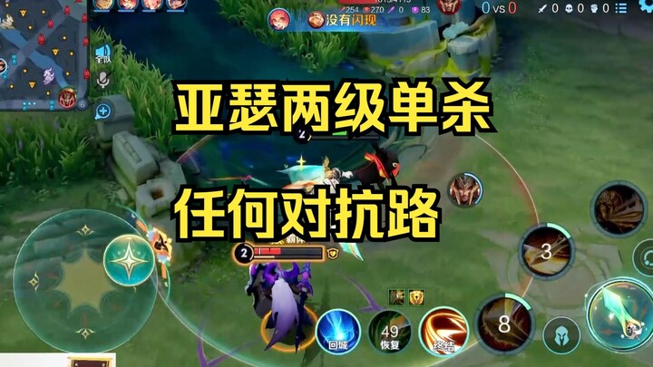 [King Arthur] Arthur solo-kills any top-lane hero at level 2—so what if it’s Meng Tian!