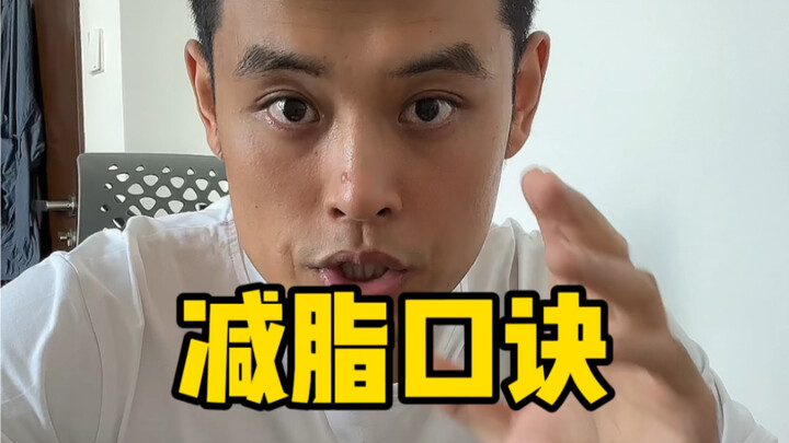 Rumus mulut untuk mengurangi lemak