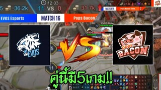ช็อตเด็ด Pops Bacon Time ปะทะ EVOS Esports ดุเดือดมี5เกม !!