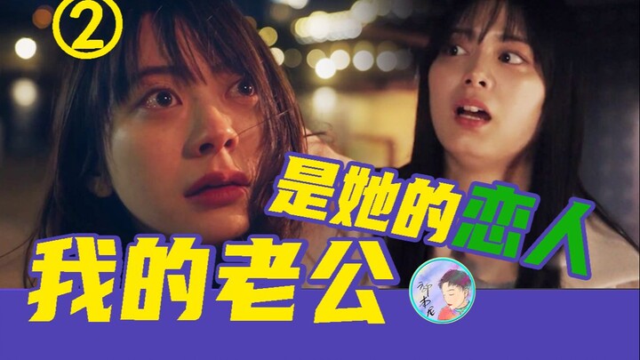 The bestie has been secretly in love with the female lead for years without success, and her jealous