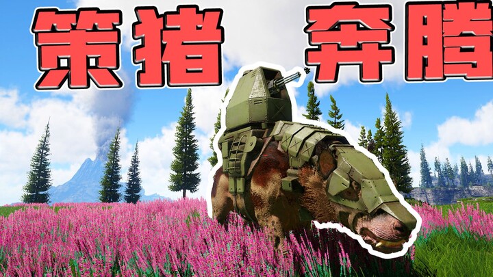 ARK: Survival Evolved – Anomalocaris! Charge ahead, pig-riding kid! The latest creature on the new V