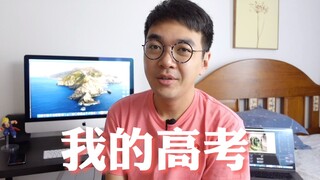 【小泽】我的高考：你见过白日里那耀眼的星芒吗