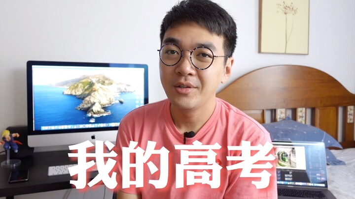【小泽】我的高考：你见过白日里那耀眼的星芒吗