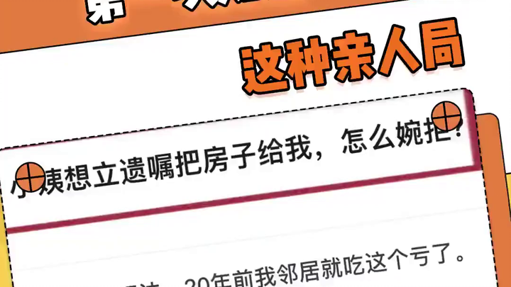 It’s no joke in close-knit communities: A netizen shares a story about being taken advantage of by a