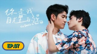 🇸🇬 [2025] 𝐓𝐇𝐄  𝐒 𝐏 𝐀 𝐑 𝐊 𝐋 𝐄  𝐈𝐍 𝐘𝐎𝐔𝐑  𝐄 𝐘 𝐄 | EPISODE 7