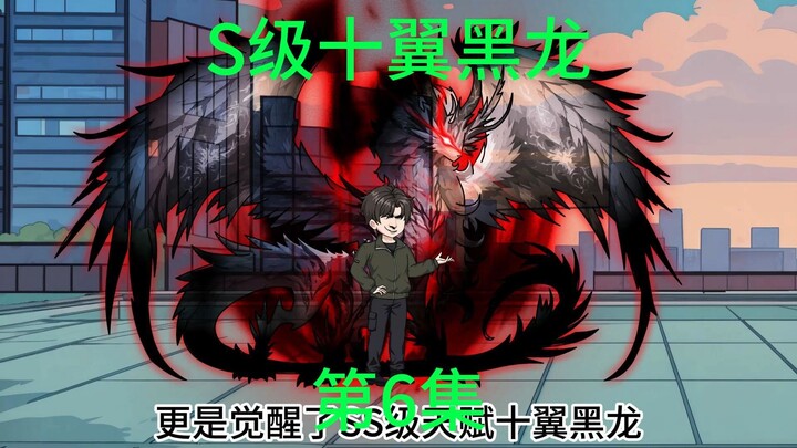 第6集  舔狗第六天，奖励星渊之下，垂钓星族。
