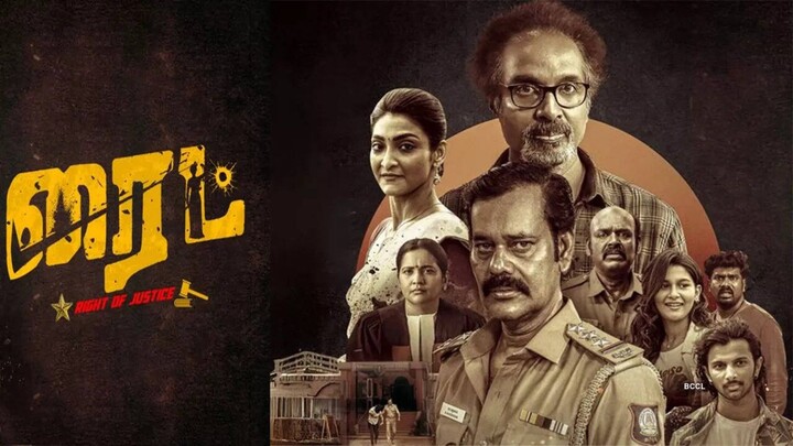 𝐑𝐈𝐆𝐇𝐓 (2025) 𝐓𝐀𝐌𝐈𝐋