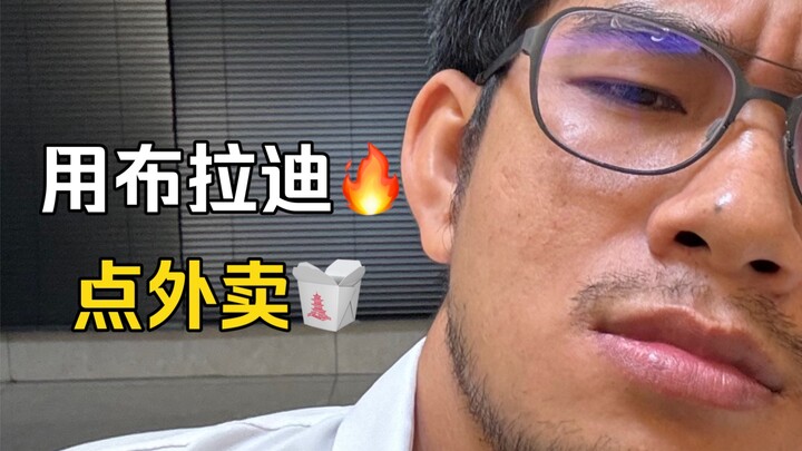 นี่ดูได้เวลาประชุมเหรอ?